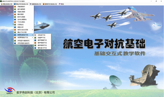 航宇伟创仿真系列产品介绍-20230606206.png