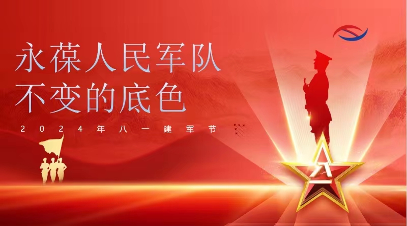 微信图片_20240801091346.jpg